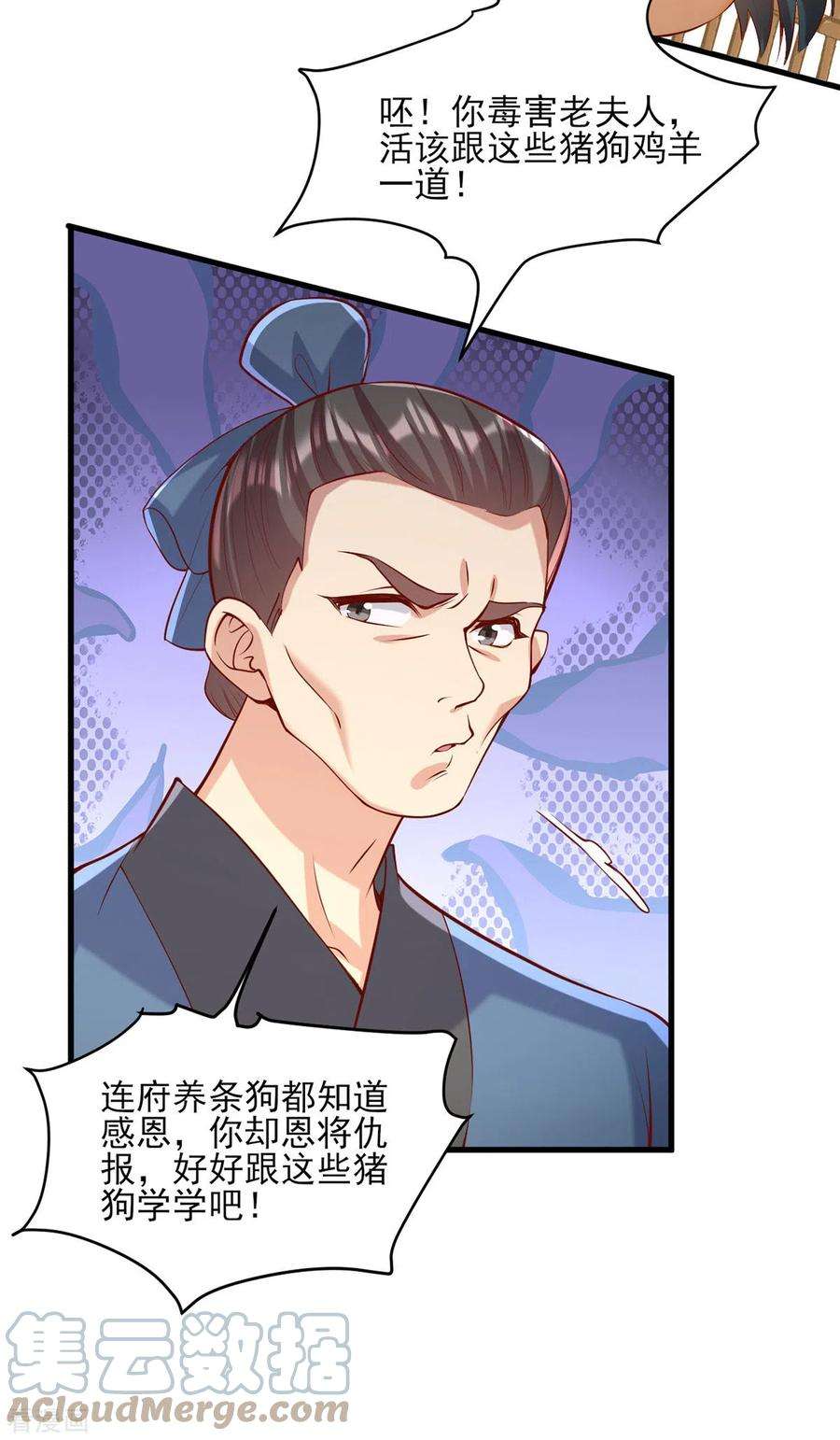一品嫡女285话 这次，输的是你了
