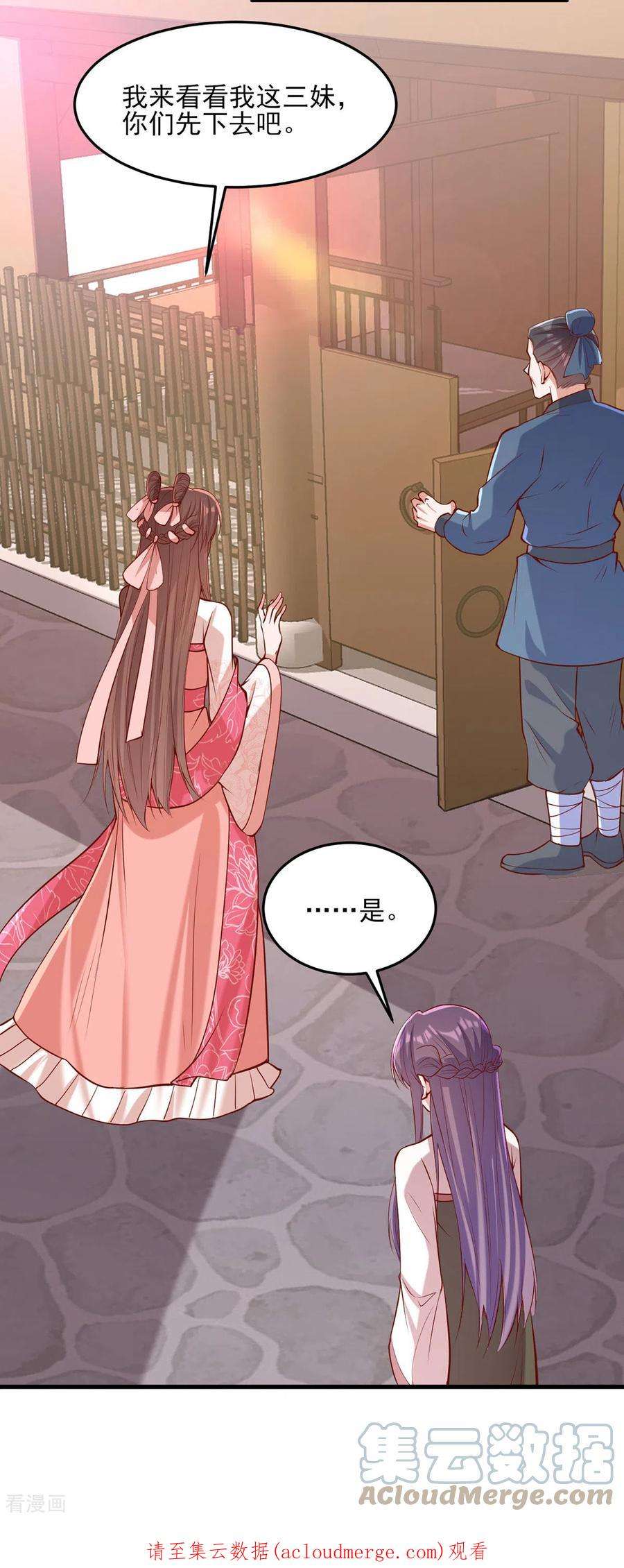 一品嫡女285话 这次，输的是你了