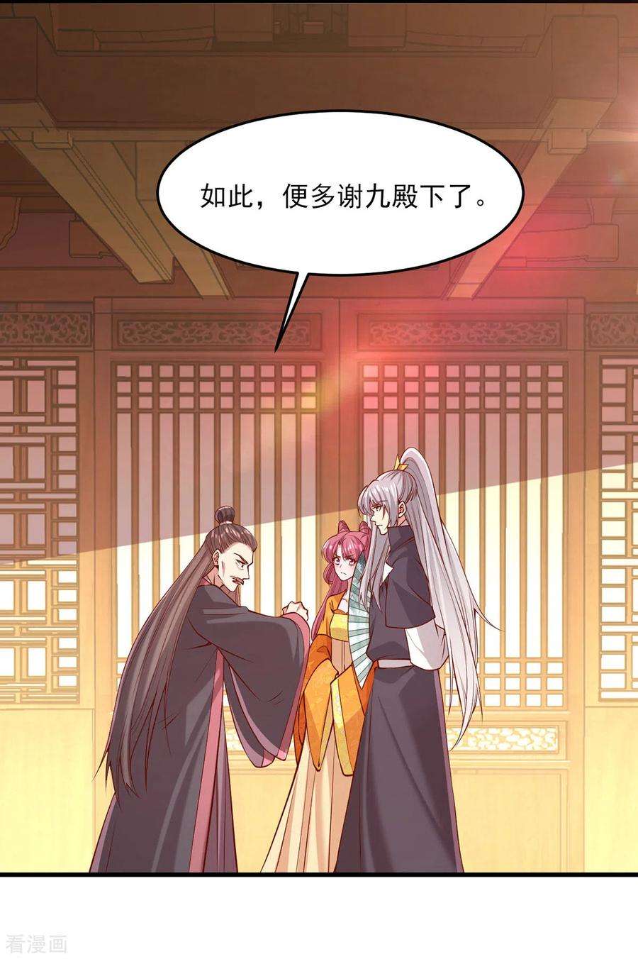 一品嫡女285话 这次，输的是你了