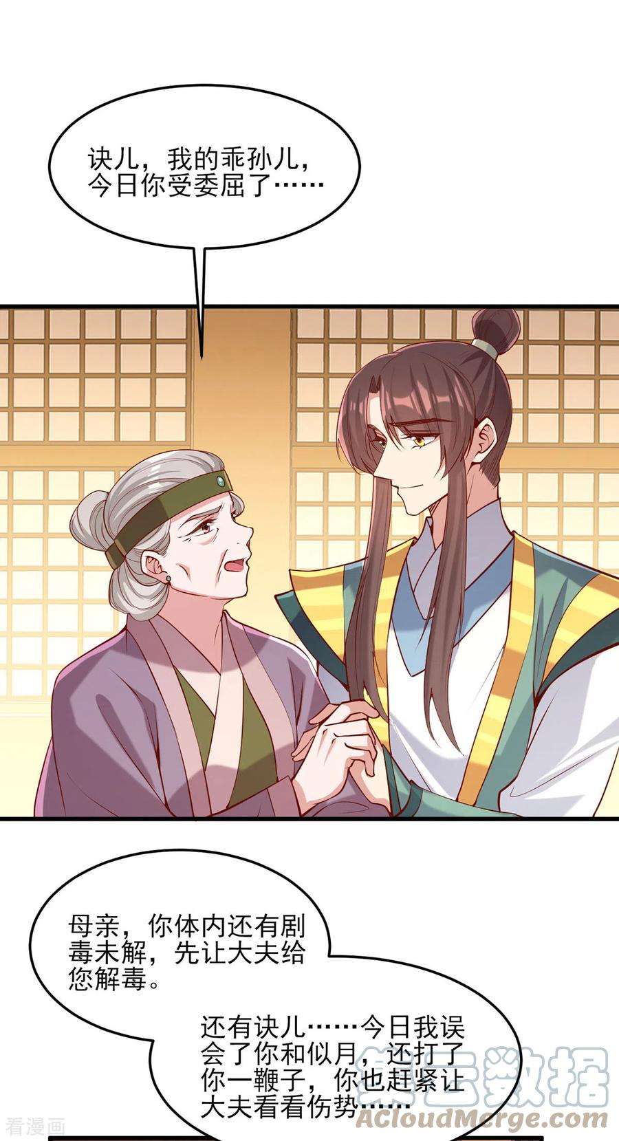 一品嫡女285话 这次，输的是你了