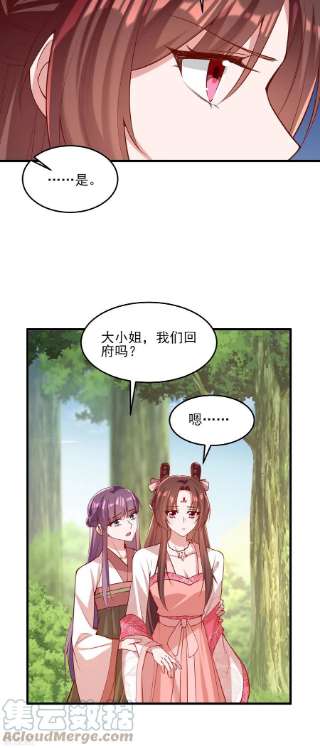 一品嫡女286话 你只是我的弟弟