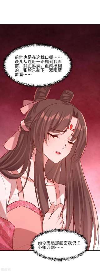 一品嫡女286话 你只是我的弟弟