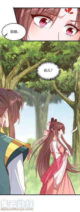 一品嫡女286话 你只是我的弟弟