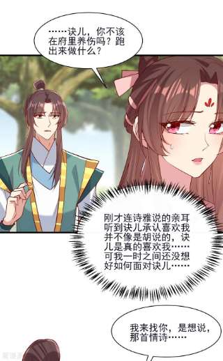 一品嫡女286话 你只是我的弟弟