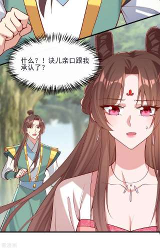 一品嫡女286话 你只是我的弟弟