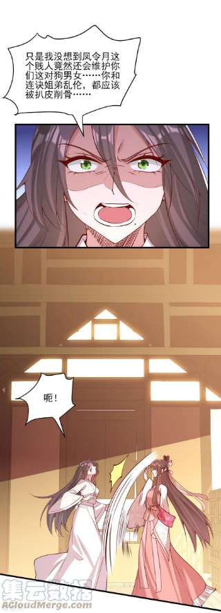 一品嫡女286话 你只是我的弟弟