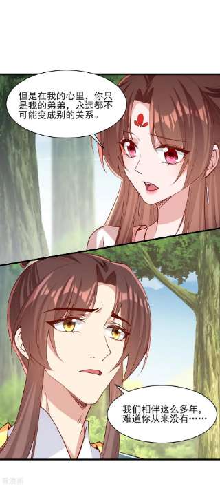 一品嫡女286话 你只是我的弟弟
