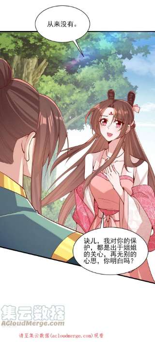 一品嫡女286话 你只是我的弟弟