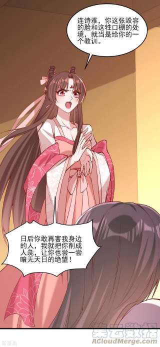 一品嫡女286话 你只是我的弟弟