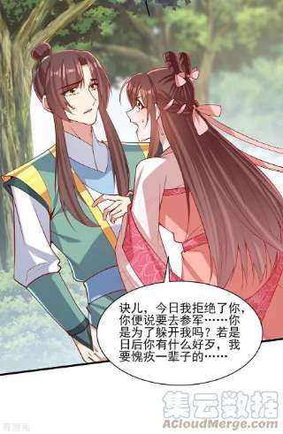 一品嫡女287话 去参军