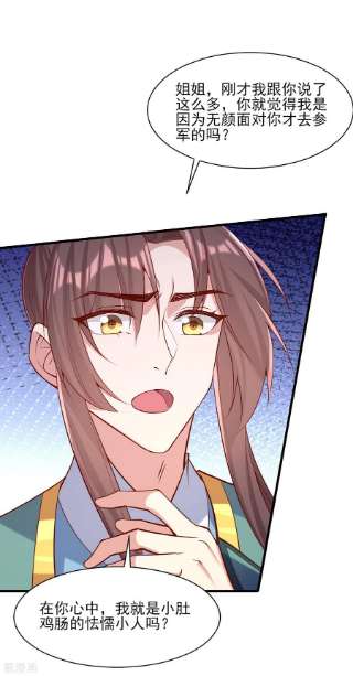一品嫡女287话 去参军