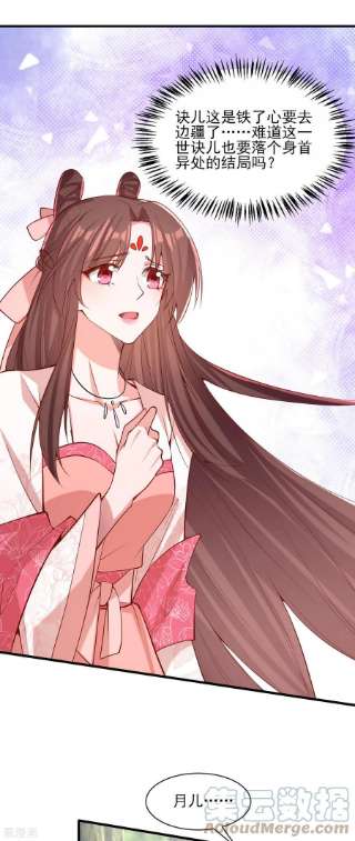 一品嫡女287话 去参军