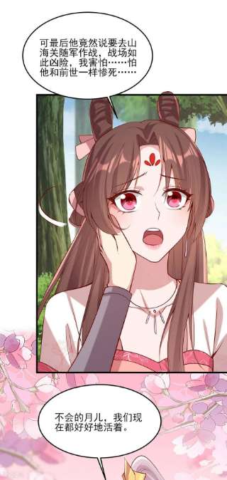 一品嫡女287话 去参军