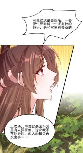 一品嫡女287话 去参军