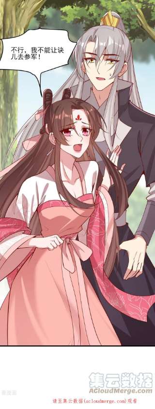 一品嫡女287话 去参军