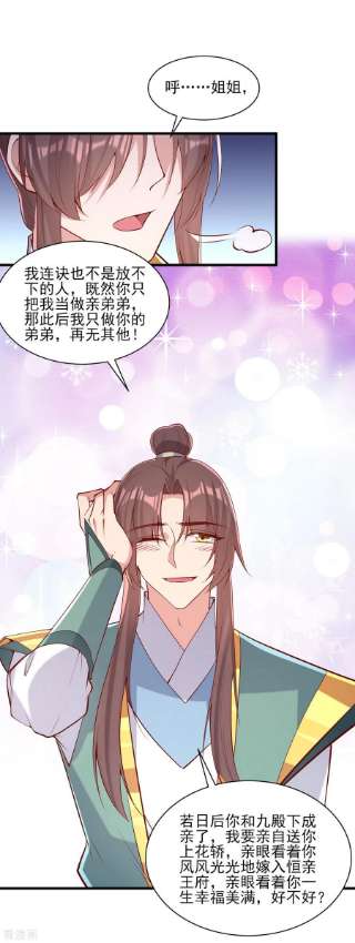 一品嫡女287话 去参军