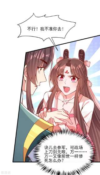 一品嫡女287话 去参军