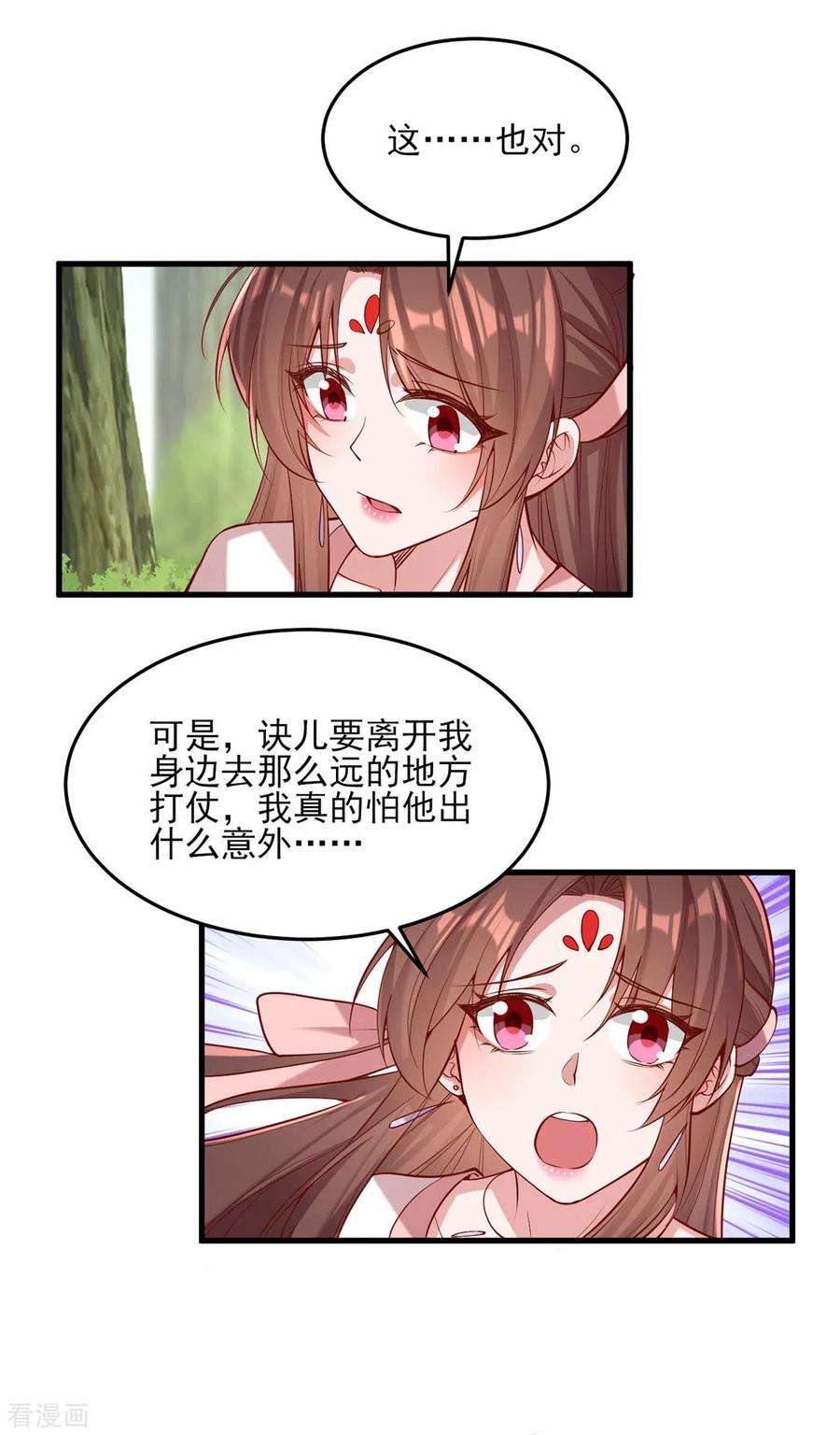 一品嫡女288话 连诀的身份