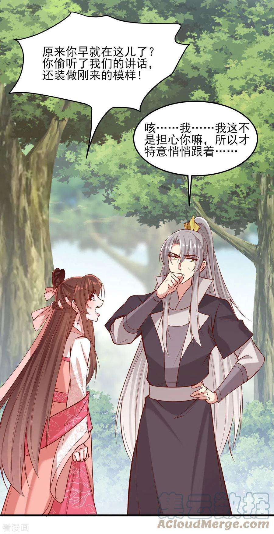 一品嫡女288话 连诀的身份
