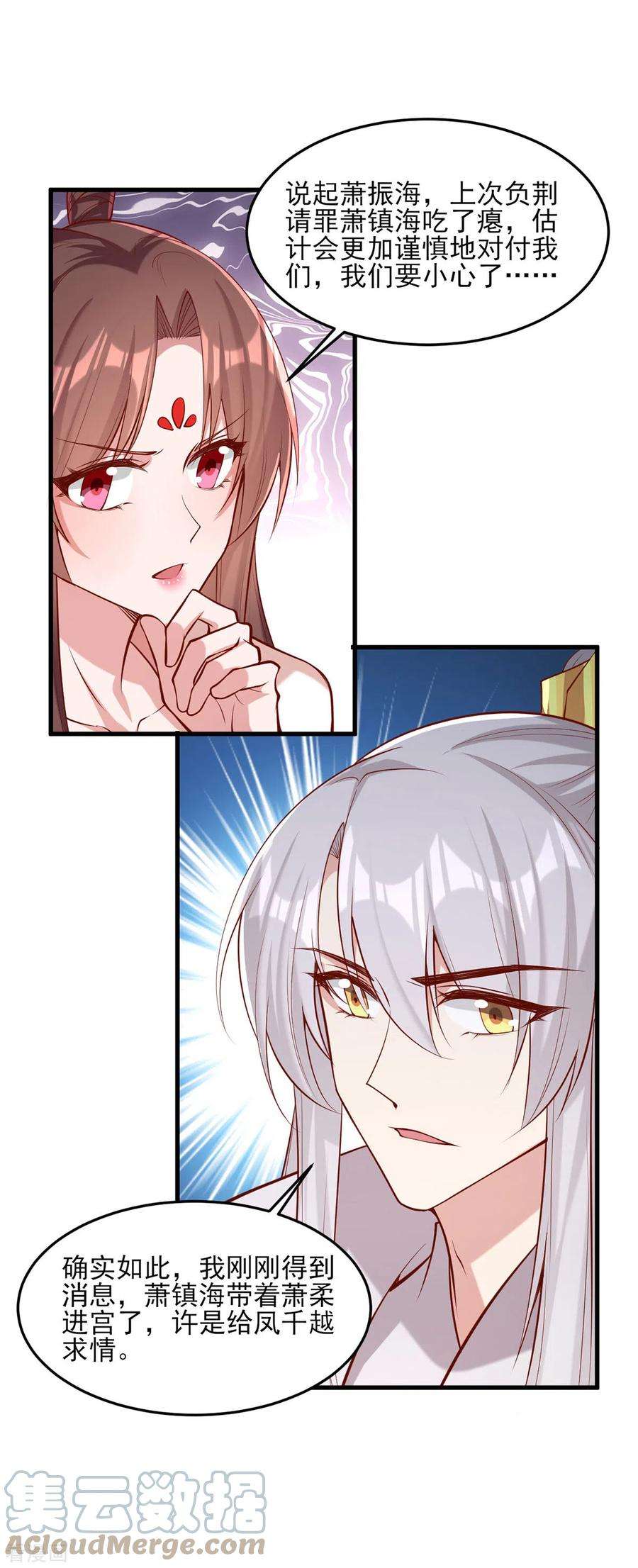 一品嫡女288话 连诀的身份