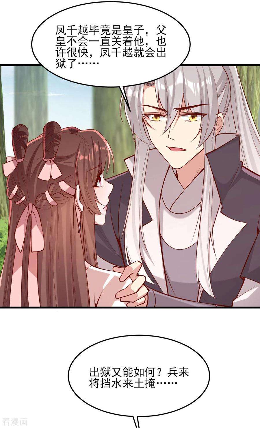 一品嫡女288话 连诀的身份