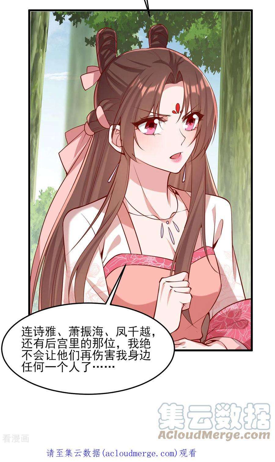 一品嫡女288话 连诀的身份