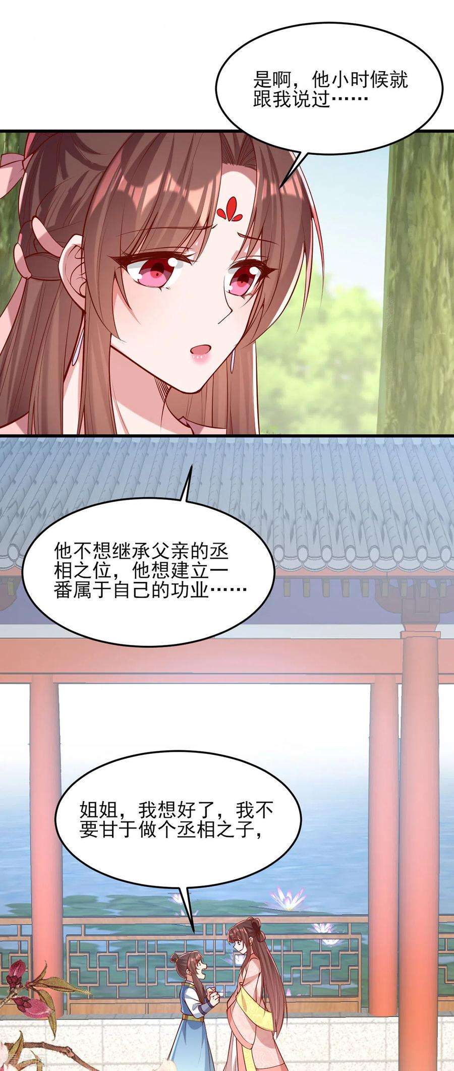 一品嫡女288话 连诀的身份