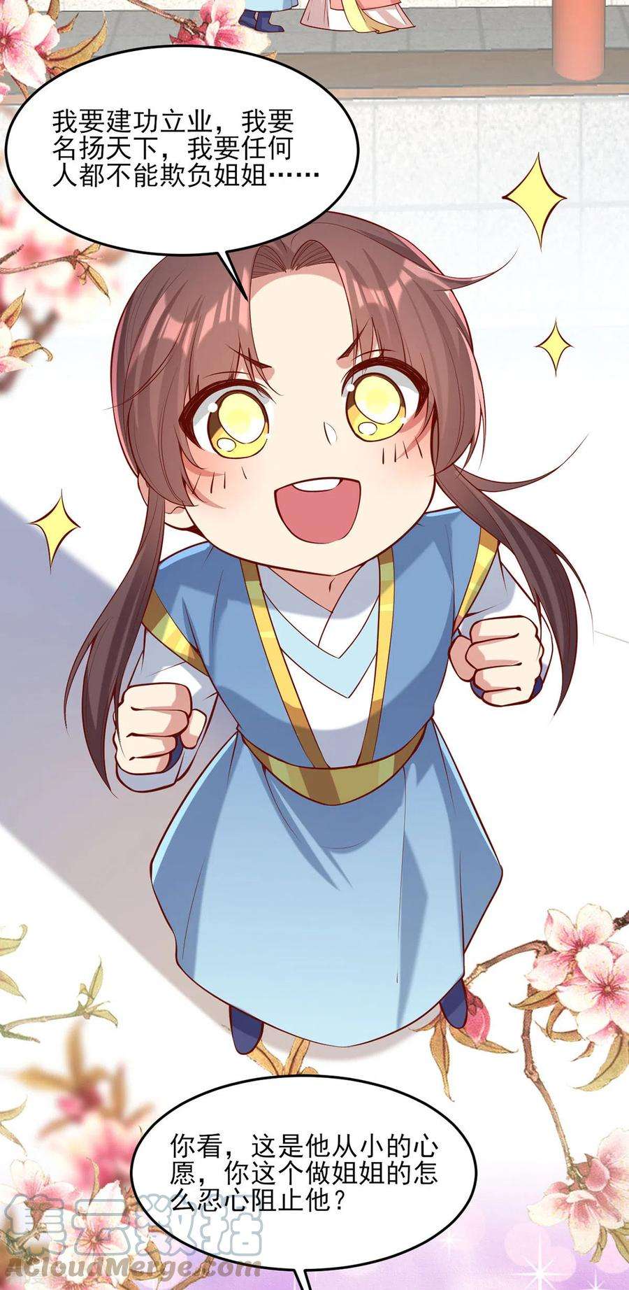 一品嫡女288话 连诀的身份