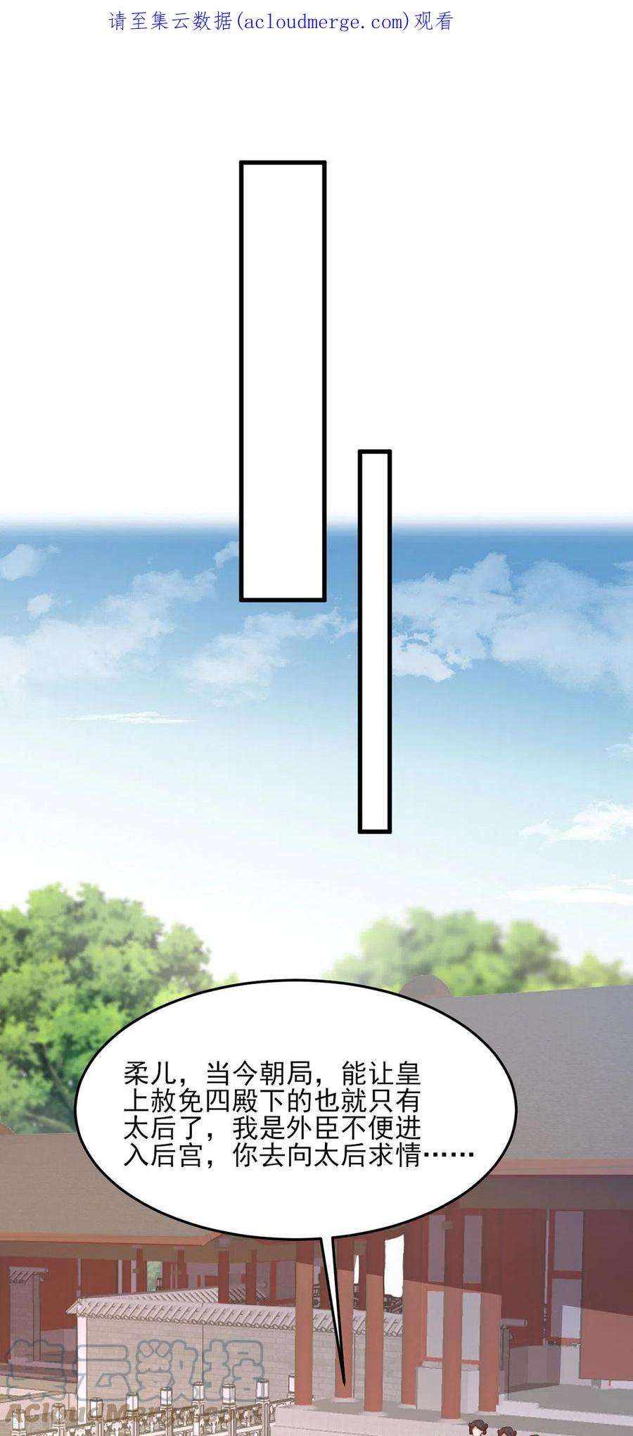 一品嫡女289话 向太后求情