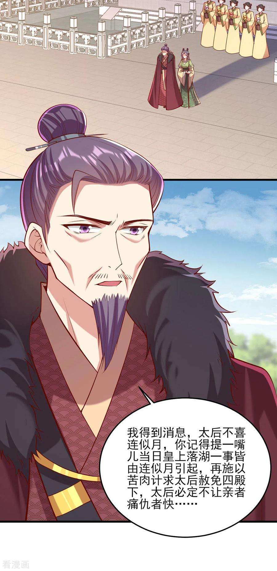 一品嫡女289话 向太后求情