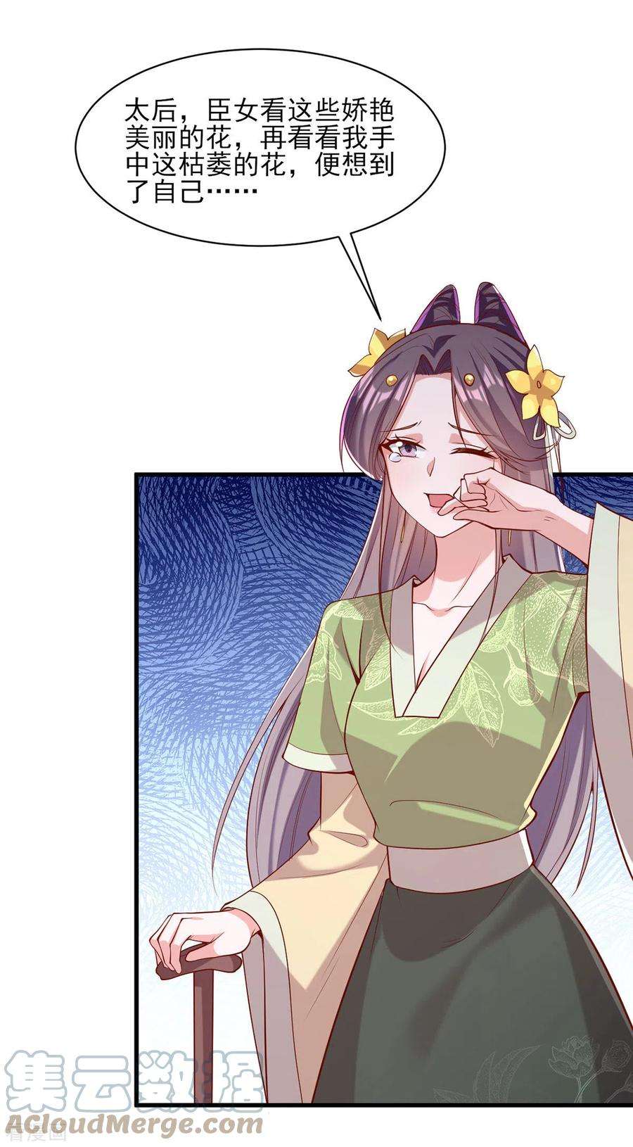 一品嫡女289话 向太后求情
