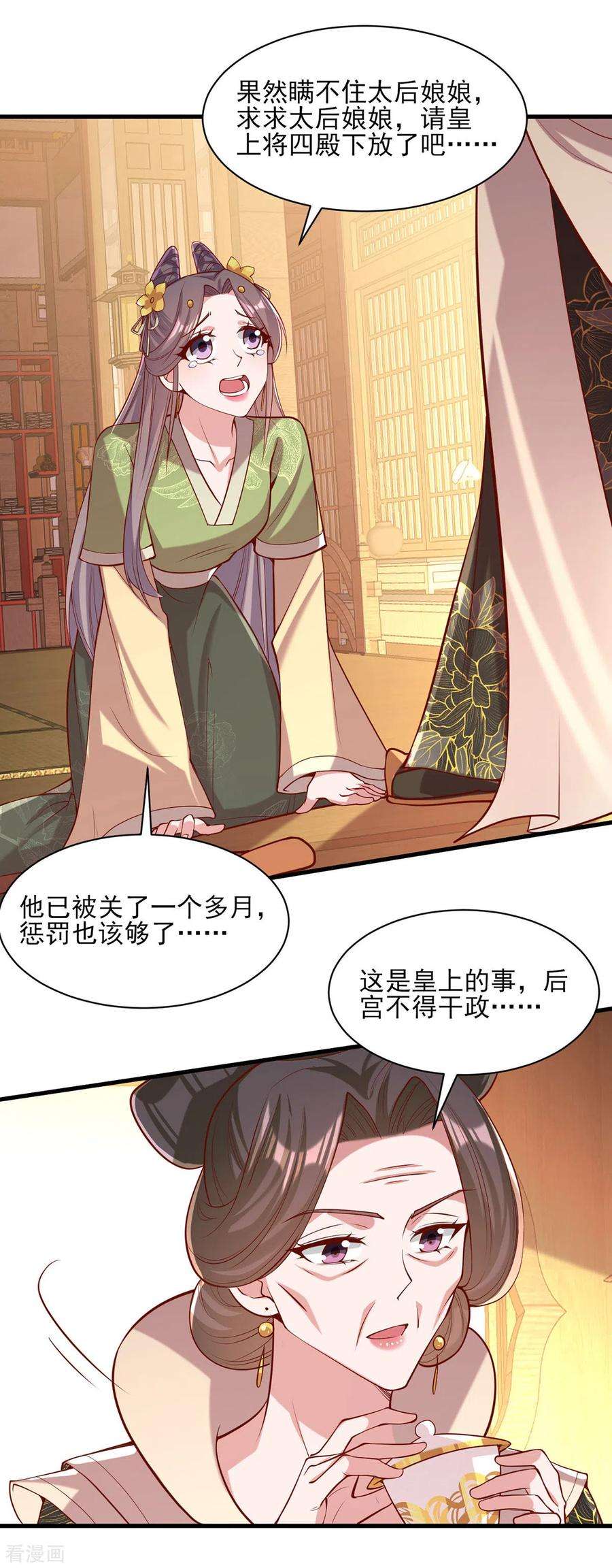 一品嫡女289话 向太后求情