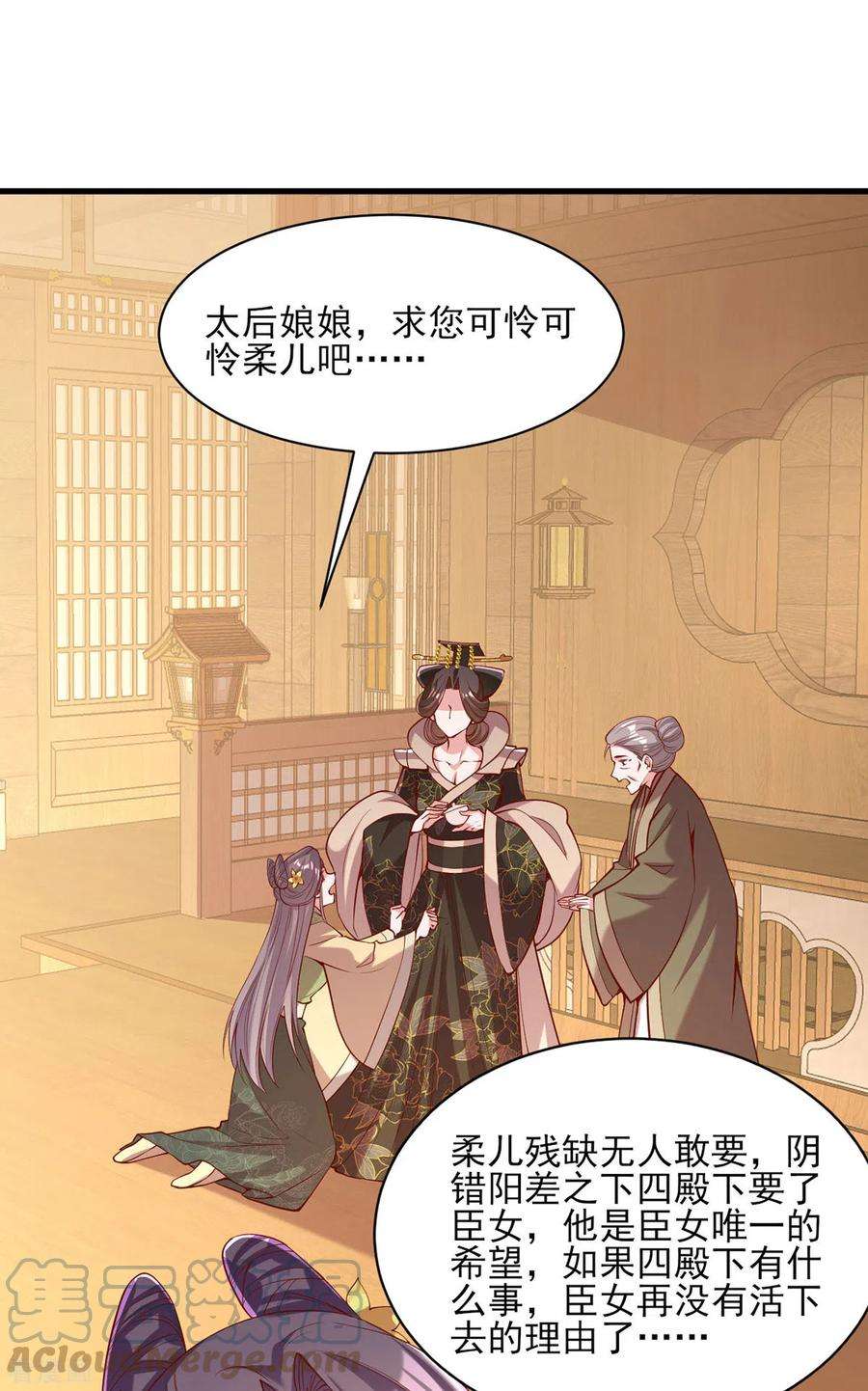 一品嫡女289话 向太后求情