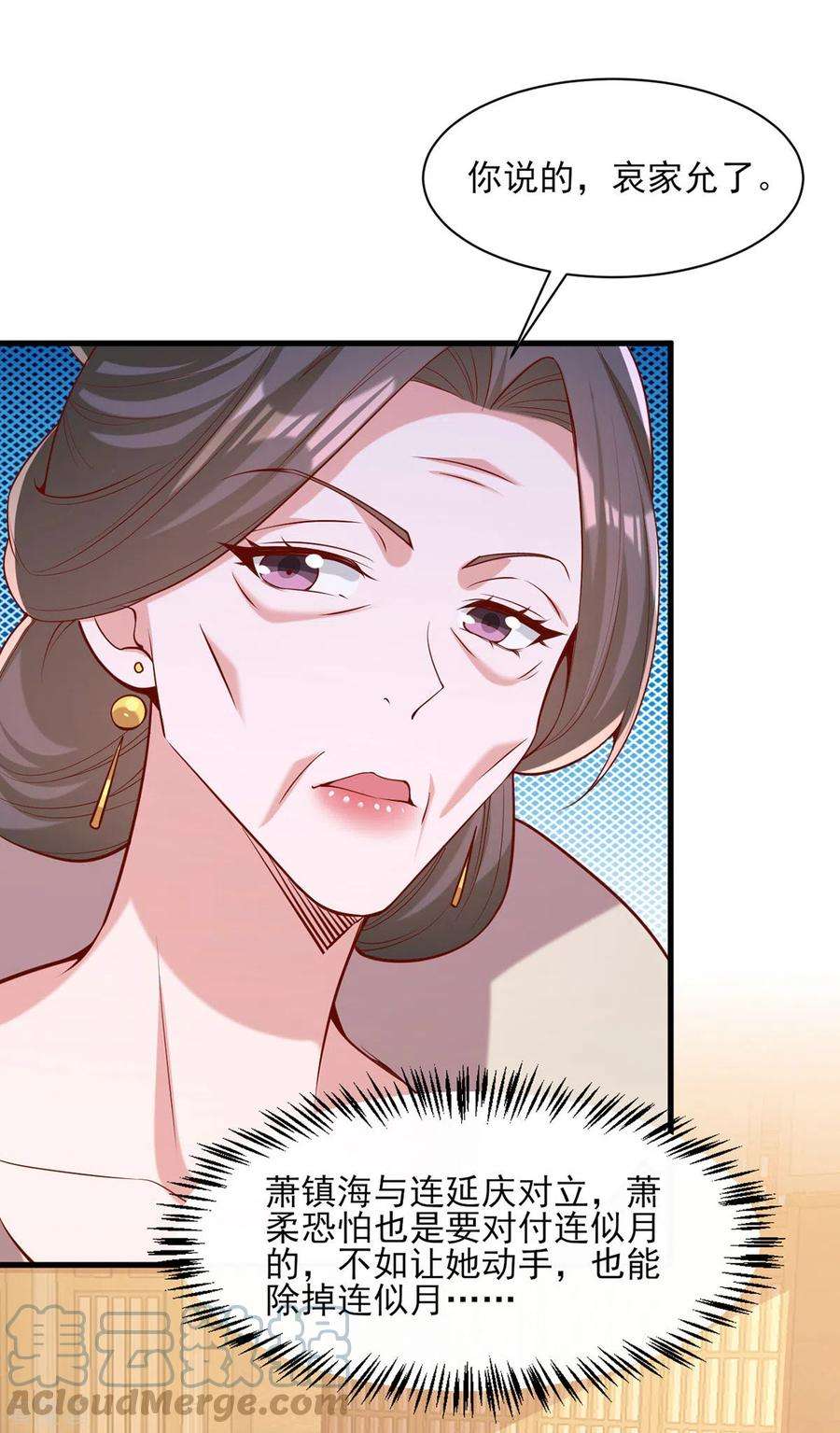 一品嫡女289话 向太后求情