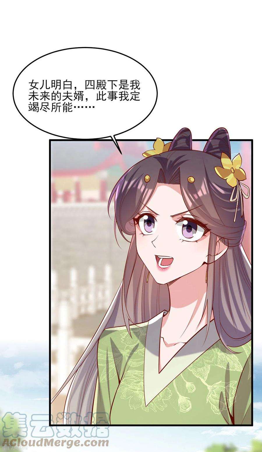 一品嫡女289话 向太后求情