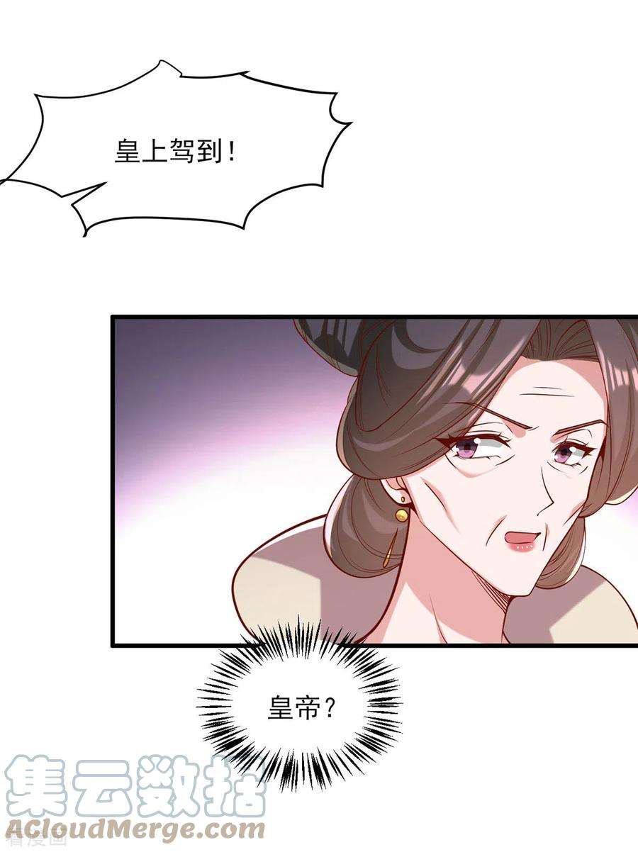 一品嫡女289话 向太后求情