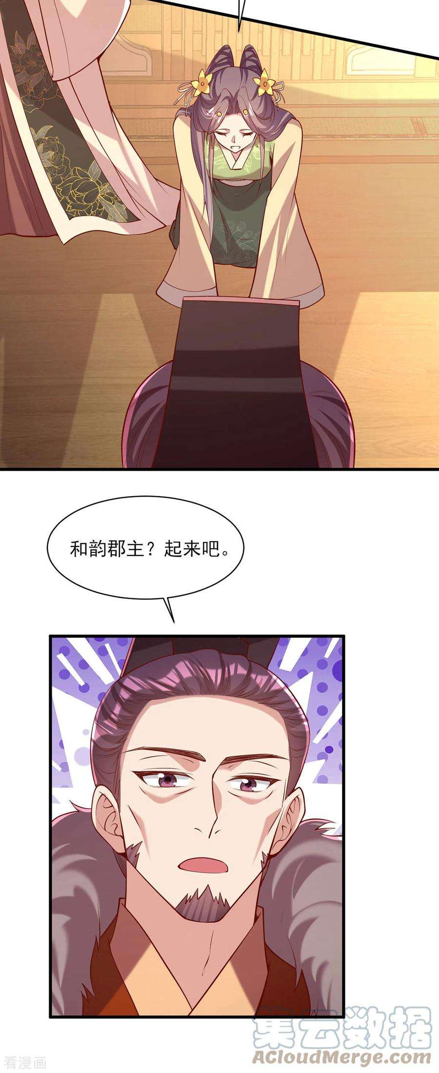 一品嫡女289话 向太后求情
