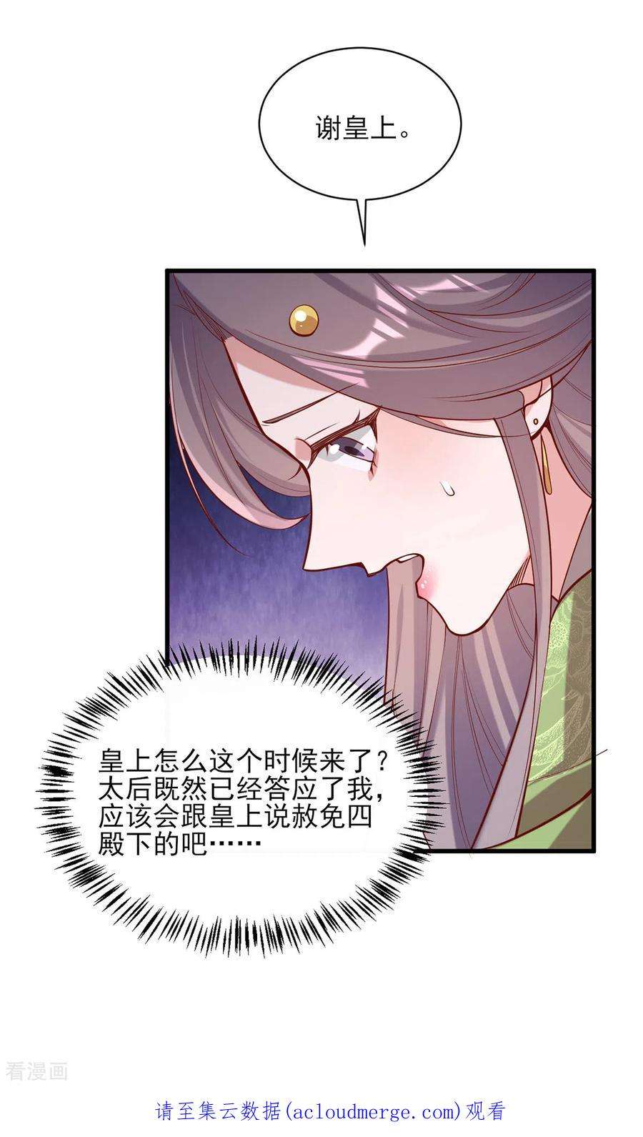 一品嫡女289话 向太后求情