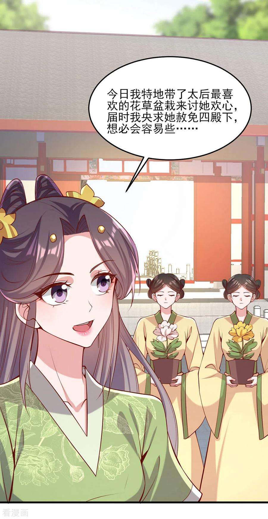 一品嫡女289话 向太后求情