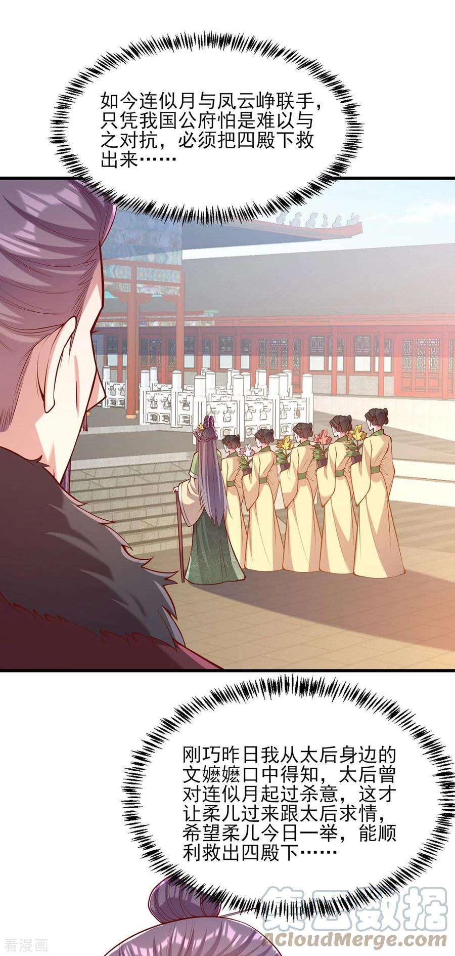 一品嫡女289话 向太后求情