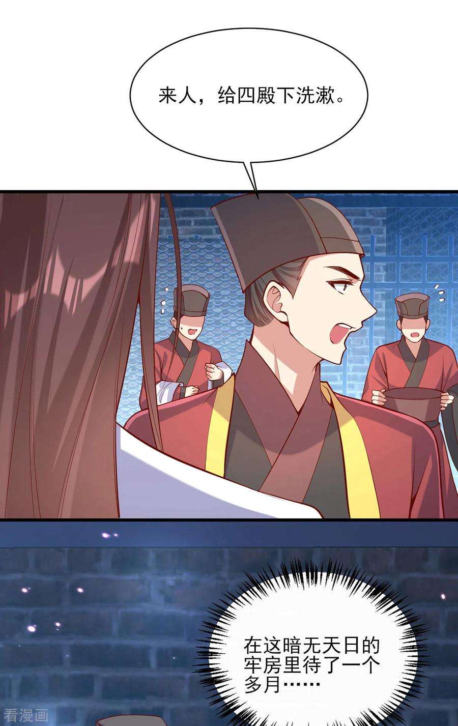 一品嫡女290话 赦免四皇子