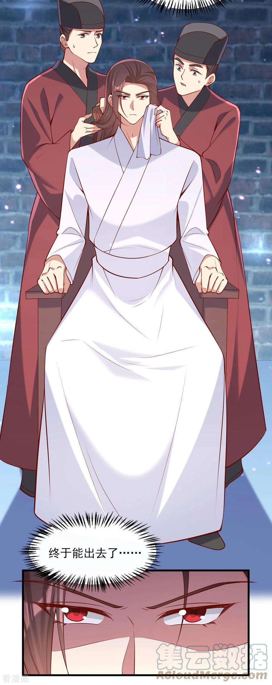 一品嫡女290话 赦免四皇子