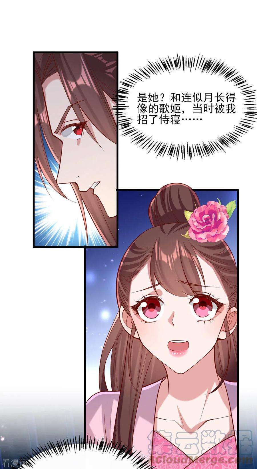 一品嫡女290话 赦免四皇子
