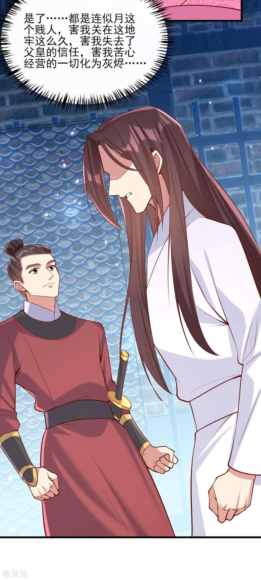一品嫡女290话 赦免四皇子