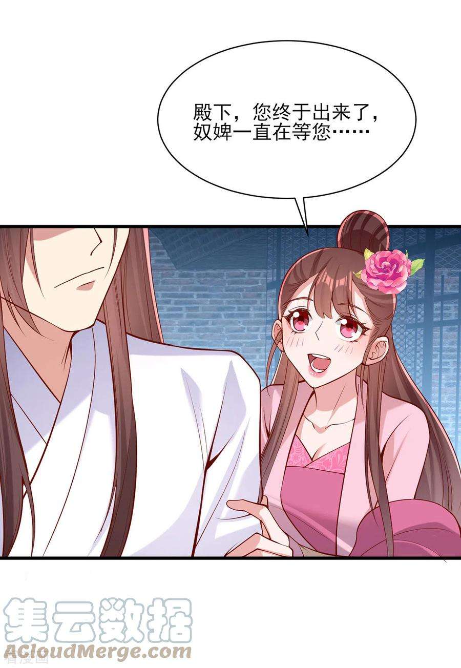一品嫡女290话 赦免四皇子