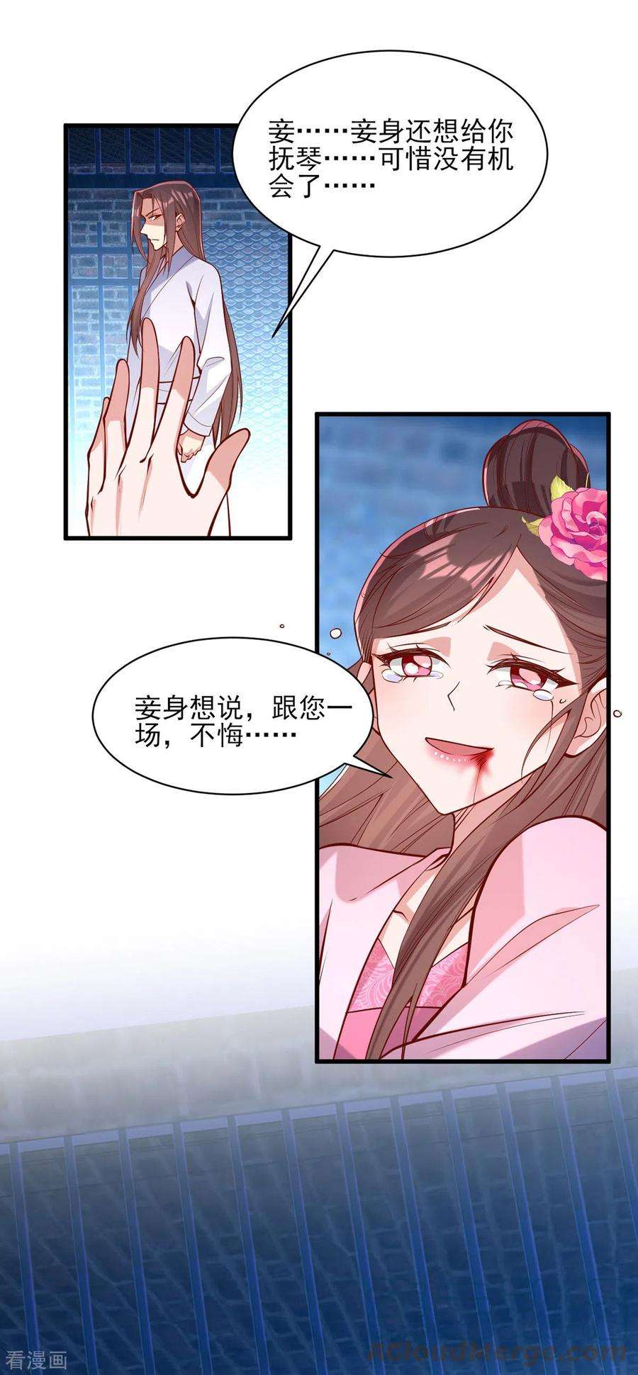 一品嫡女290话 赦免四皇子