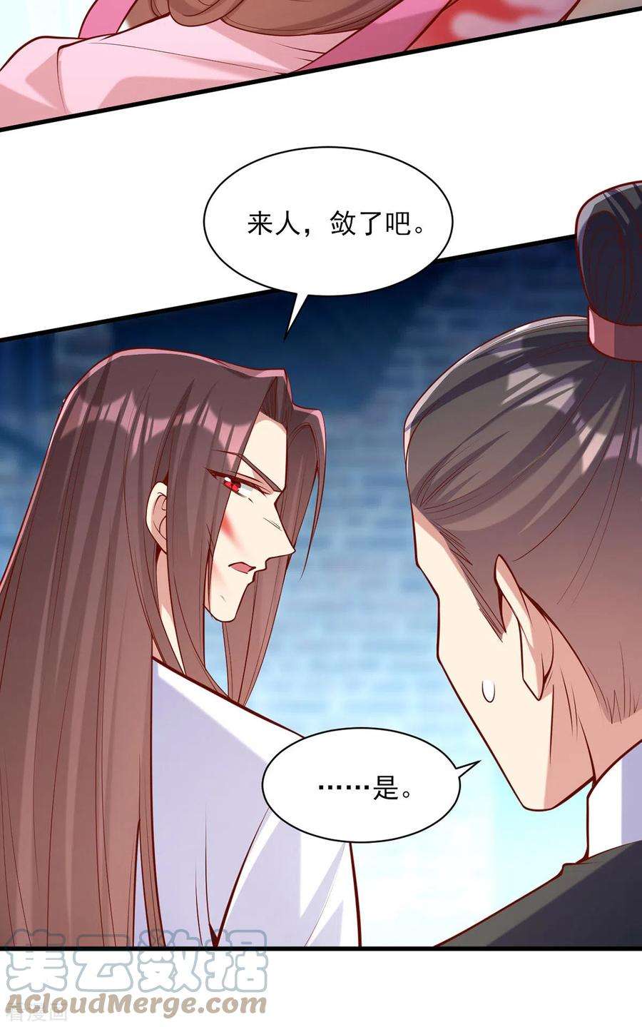 一品嫡女290话 赦免四皇子
