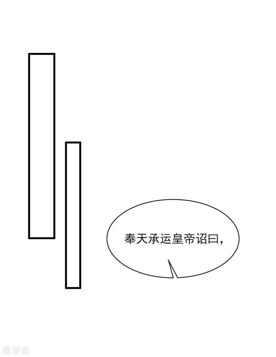 一品嫡女290话 赦免四皇子