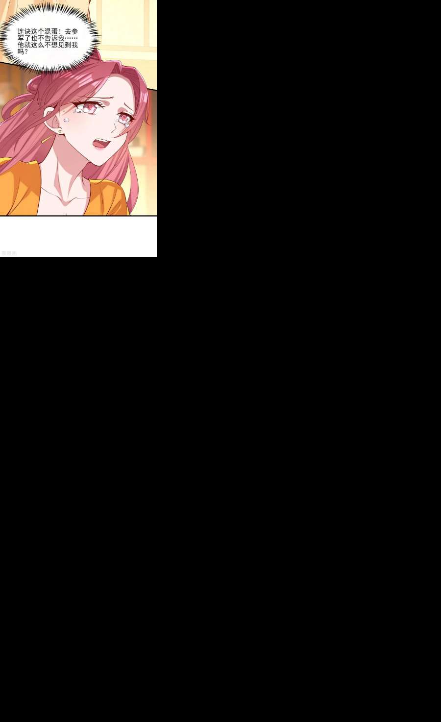 一品嫡女291话 送行