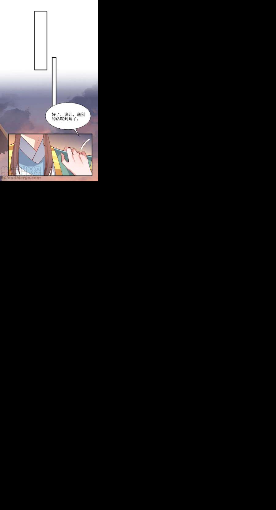 一品嫡女291话 送行